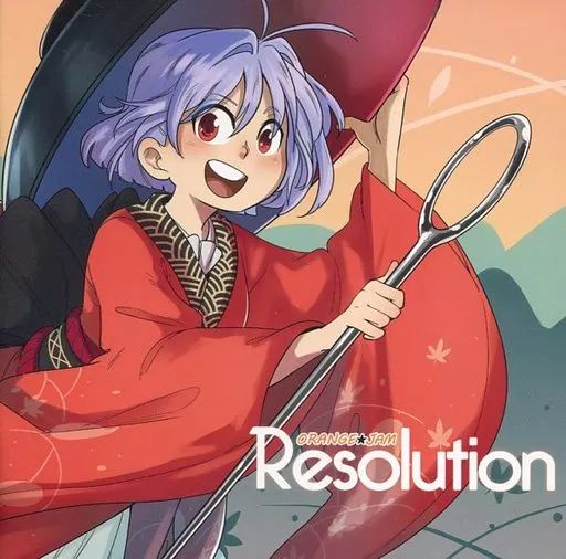 未開封 Motif II ORANGE JAM × FELT 東方 同人 CD 中古】同人音楽CDソフト Resolution / ORANGE☆JAM - メルカリ