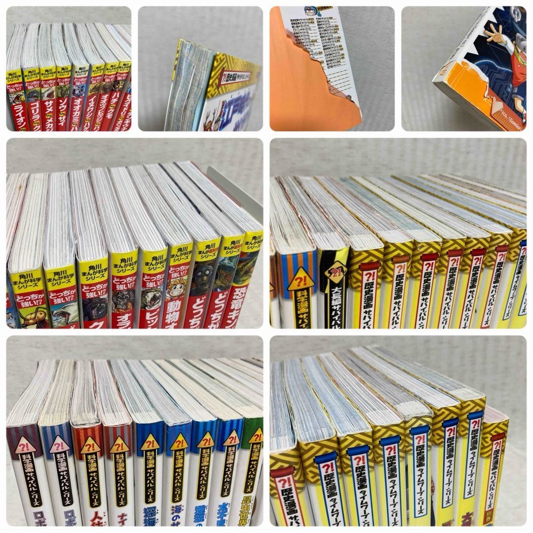 サバイバルシリーズ　48冊セット　まとめ売り 科学マンガ サバイバルシリーズ 48冊まとめ売り