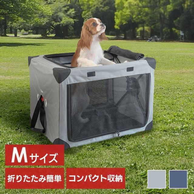 公式 犬 キャリー ペットキャリー ペットクレート M 1271199017 アイリスオーヤマ ペットゲージ ケットサークル 折りたたみ キャンプ 持ち運び 犬 猫 小動物