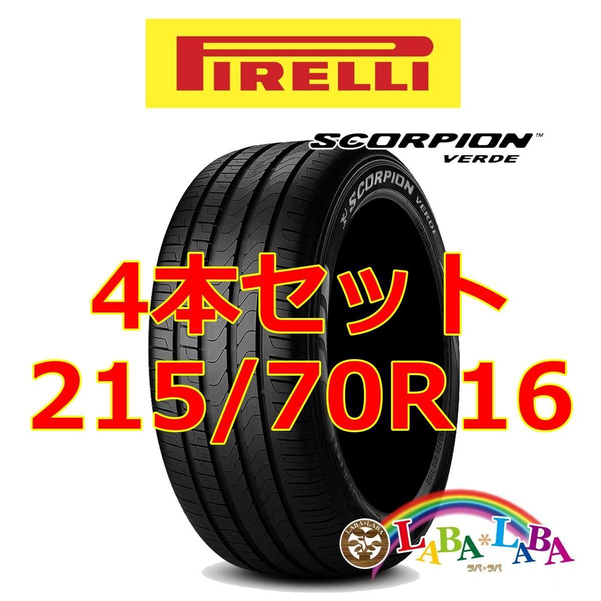 【格安販売】★2018年製★正規品・新品★ピレリ SCORPION VERDE as SF スコーピオン ヴェルデ AS 215/65R17 99V ★S-i/シールインサイド★4本価格★ 新品