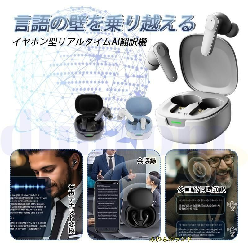 翻訳機 翻訳イヤホン イヤホン型 翻訳機 AI Bluetooth イヤホン