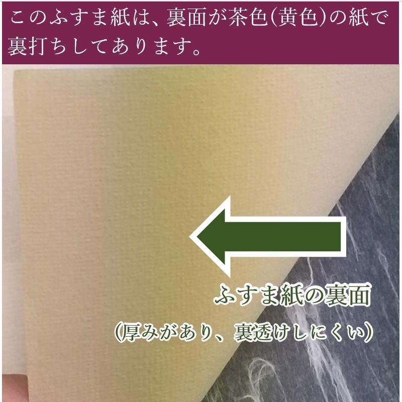新品】【沖縄・離島発送も歓迎】ふすま紙 凜(りん)563 幅94cm×長さ