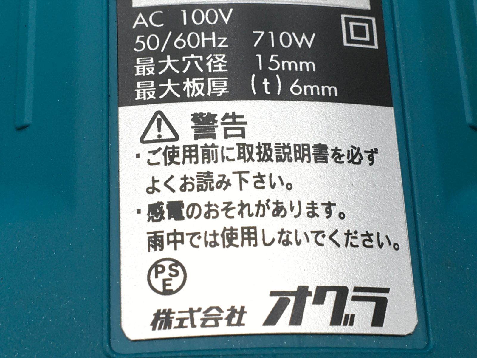 ☆OGURA/オグラ 油圧式パンチャー HPC156W [ITQD98BTUMUT] - メルカリ