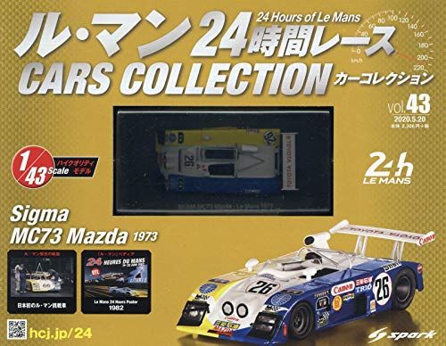 ル・マン24時間レース カーコレクション(43) 2020年 5/20 号 [雑誌]
