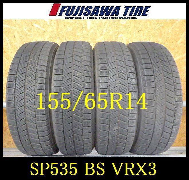 SP535 送料無料●2025年製造 約7部山●BS BLIZZAK VRX3●155|65R14●4本
