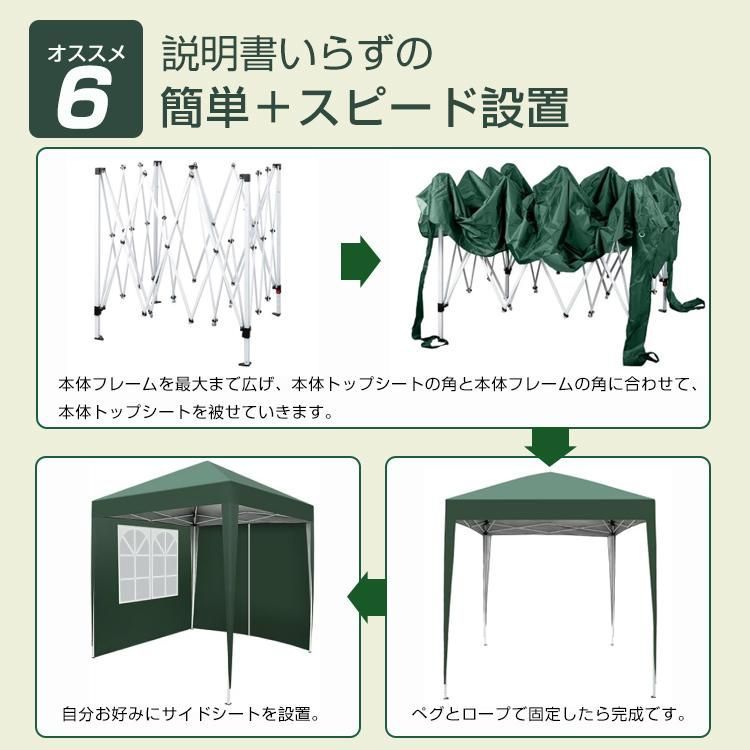 2m×2m サイドシート4枚付き