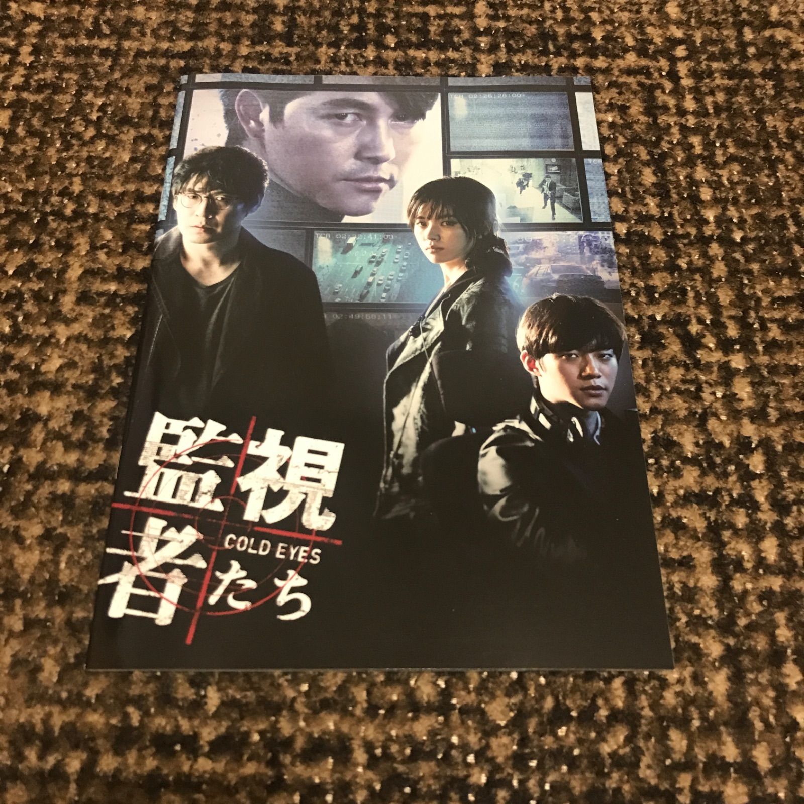 イジュノ出演 韓国映画 『監視者たち』 パンフレット - メルカリ