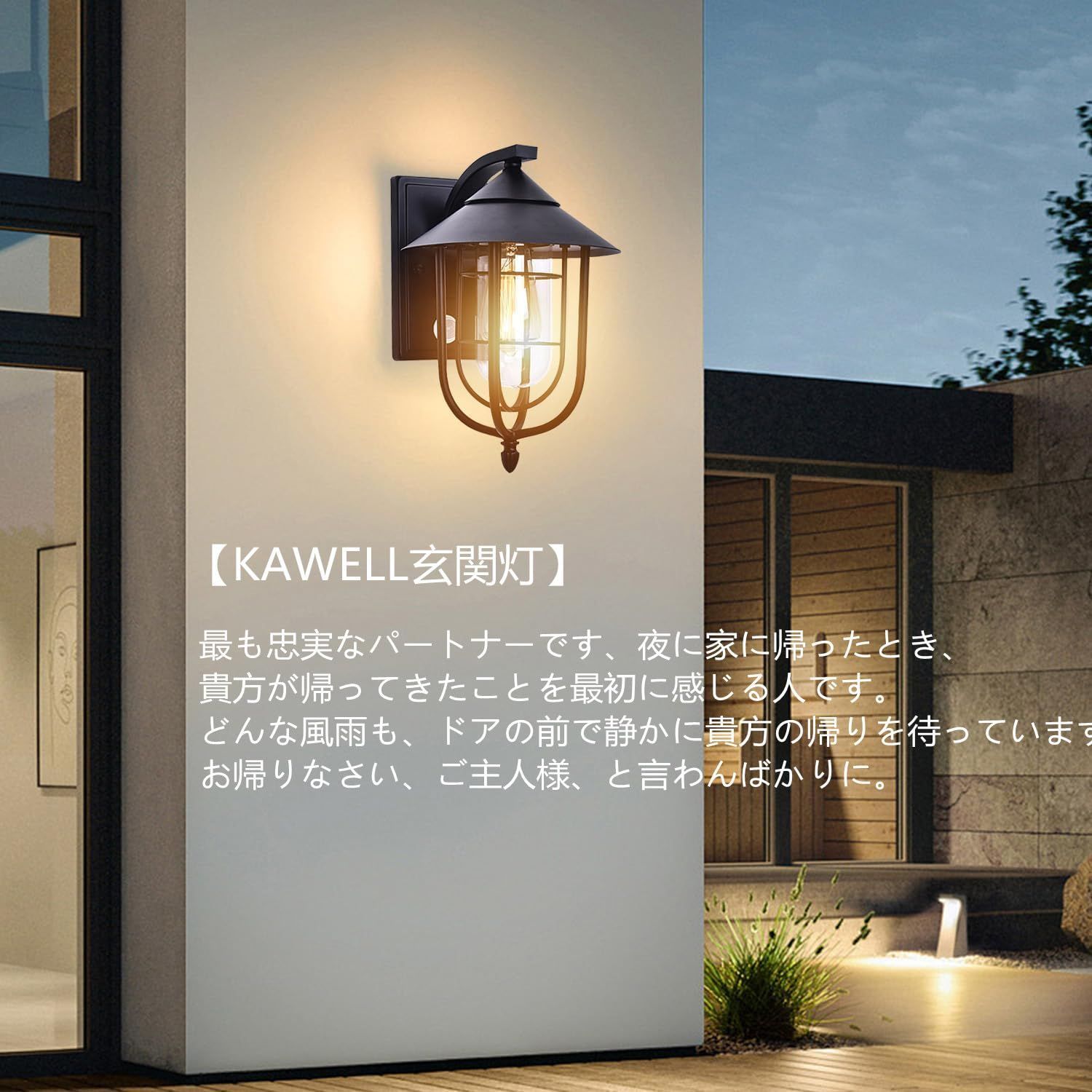 新品 KAWELL 玄関灯 人感センサー 玄関ライト LED 玄関 照明 人 感