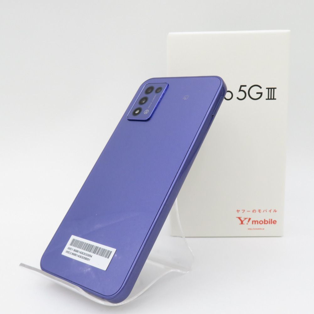 Libero 5G III パープル 64GB（Libero 5G III｜価格比較・最新