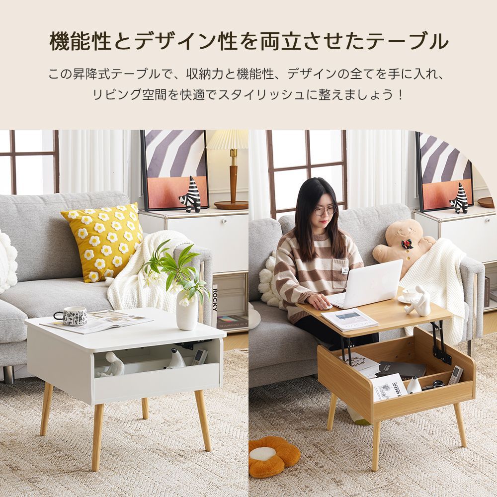 ホワイト昇降式センターテーブル｜幅 60CM｜収納付き｜北欧風｜リビングテーブル｜モダンデザイン｜コンパクトサイズ｜組立簡単｜耐久性抜群｜N507P268116A