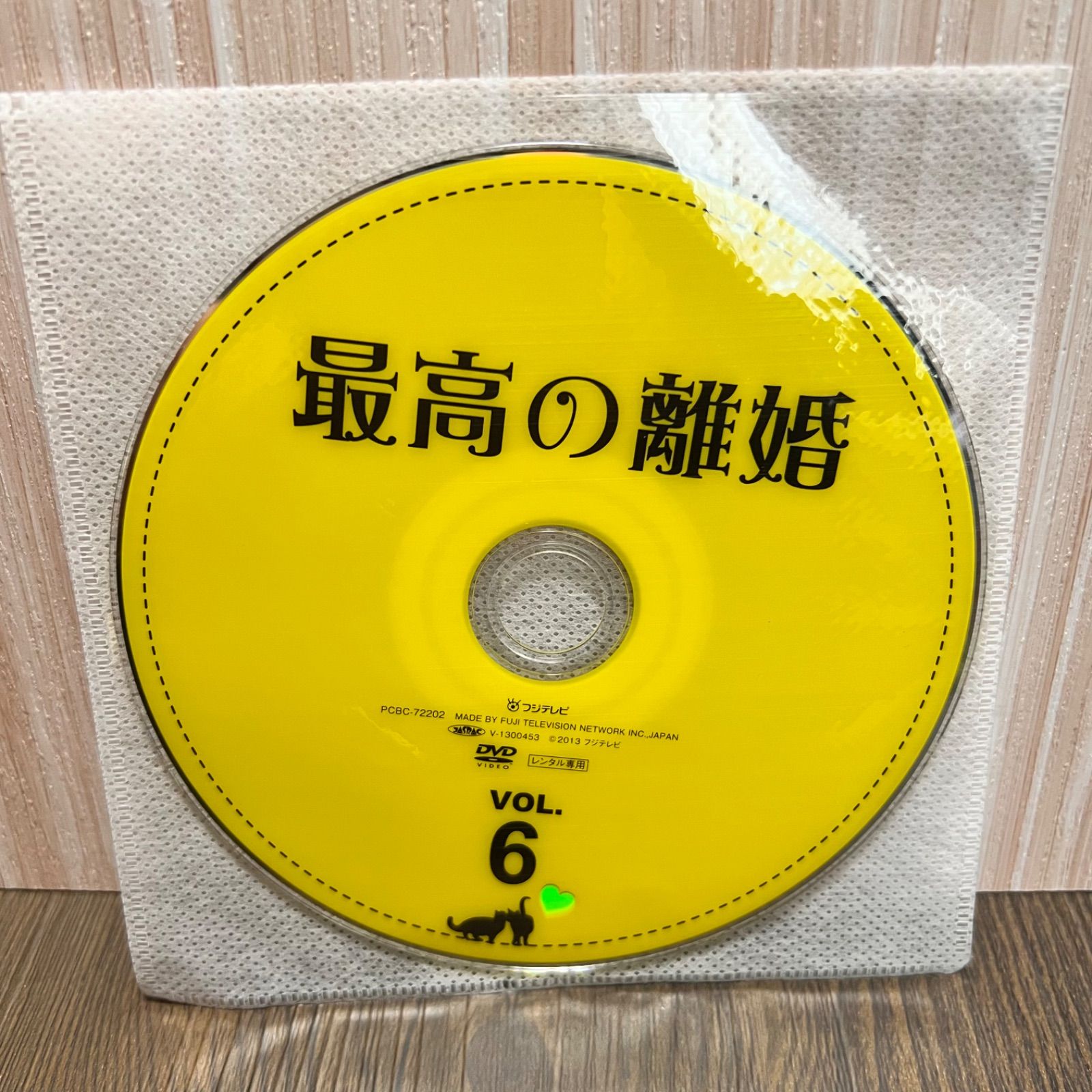 最高の離婚 DVD Vol.6 綾野剛 /瑛太 - メルカリ