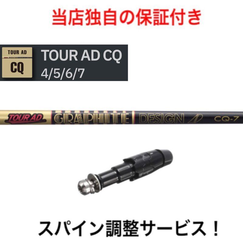 ショップフォローでクーポンゲットCL 【スパイン調整無料】 Tour AD CQ