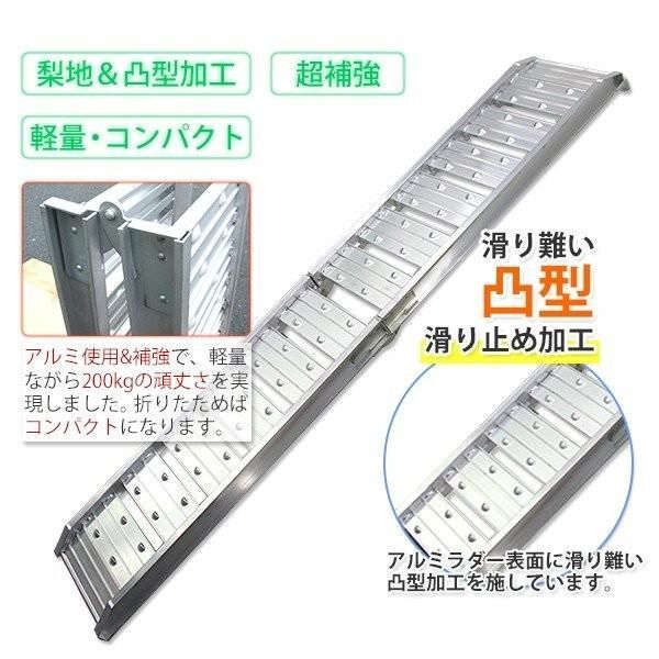 アルミブリッジ アルミラダーレール 折りたたみ式 7kg スロープ アルミ