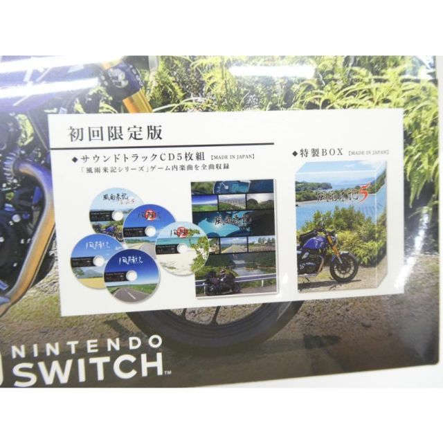 未開封 Nintendo Switch 風雨来記5 初回限定版 ゲームソフト