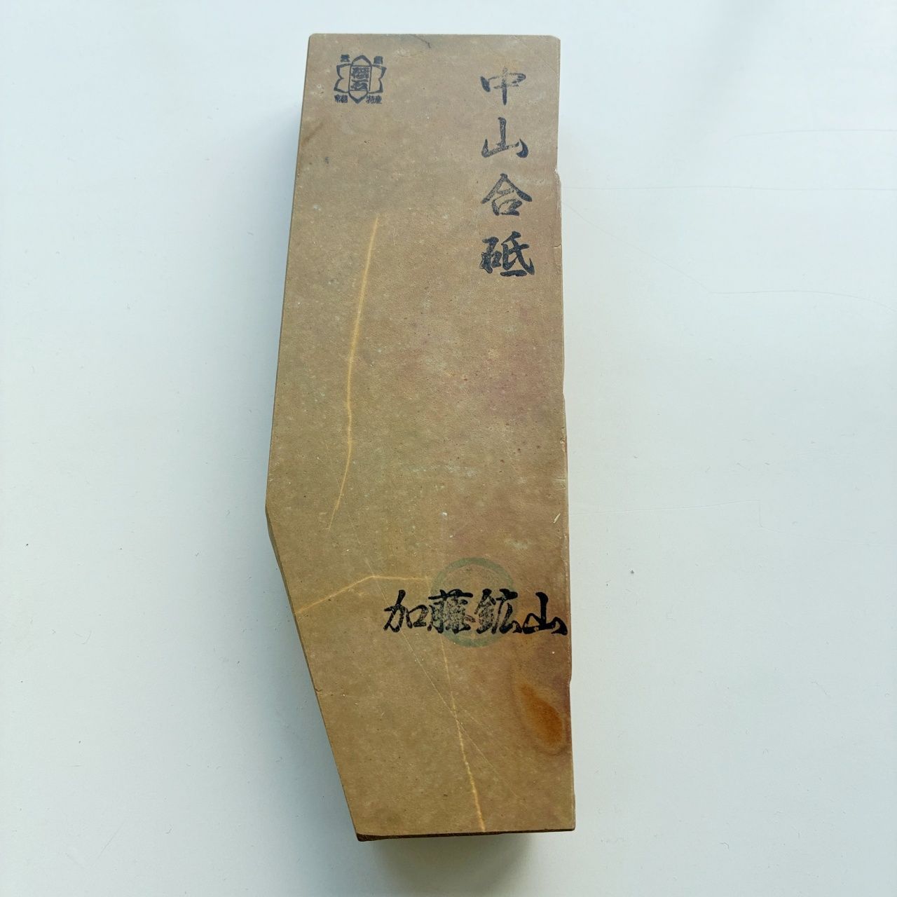 710g 巣板 中山合砥 正本山 京都 天然砥石