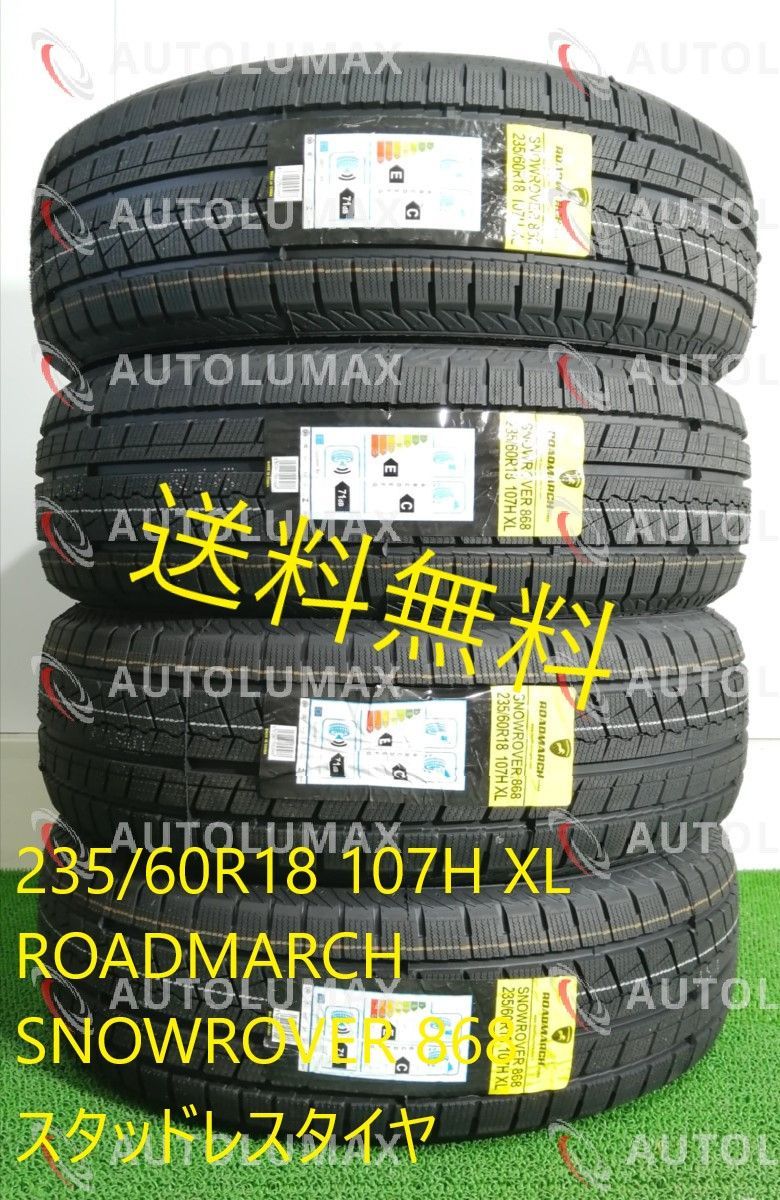 235/60R18 107H XL ROADMARCH SNOWROVER 868 新品 スタッドレスタイヤ