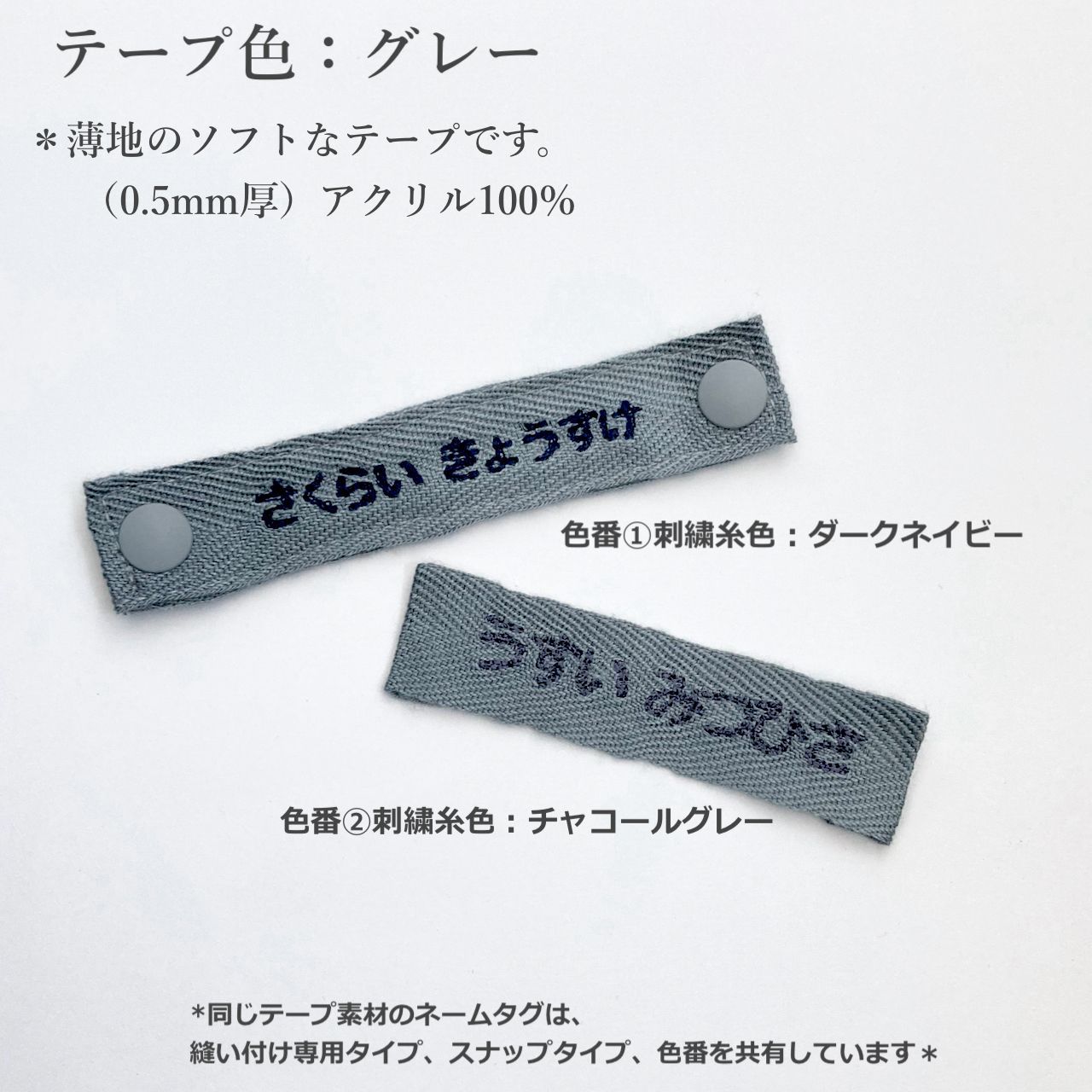 刺繍ネームタグ＊4枚セット＊お名前タグ＊綾テープ＊縫い付け専用