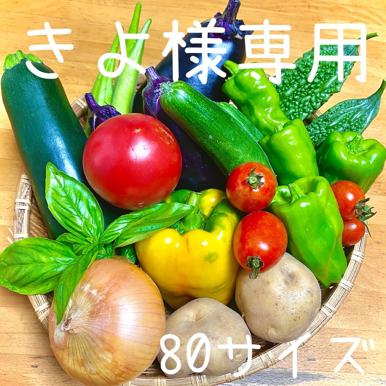 パプリカ様専用 一目瞭然