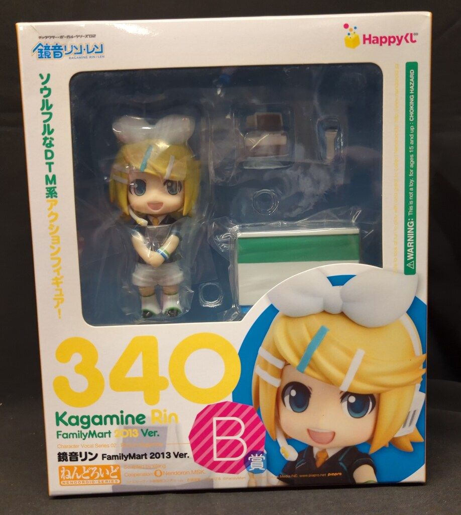 ハッピーくじ 初音ミク 2013 Summer Ver. B賞 ねんどろいど 鏡音リン FamilyMart 2013 Ver. rdzdsi3 Amazon | ハッピーくじ 初音ミク 2013 Summer Ver. B賞