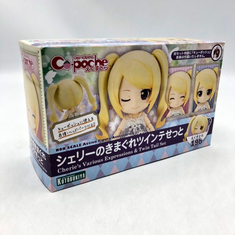 キューポッシュえくすとら　シェリーのきまぐれポニテせっと Amazon.co.jp: コトブキヤ キューポッシュえくすとら シェリーの