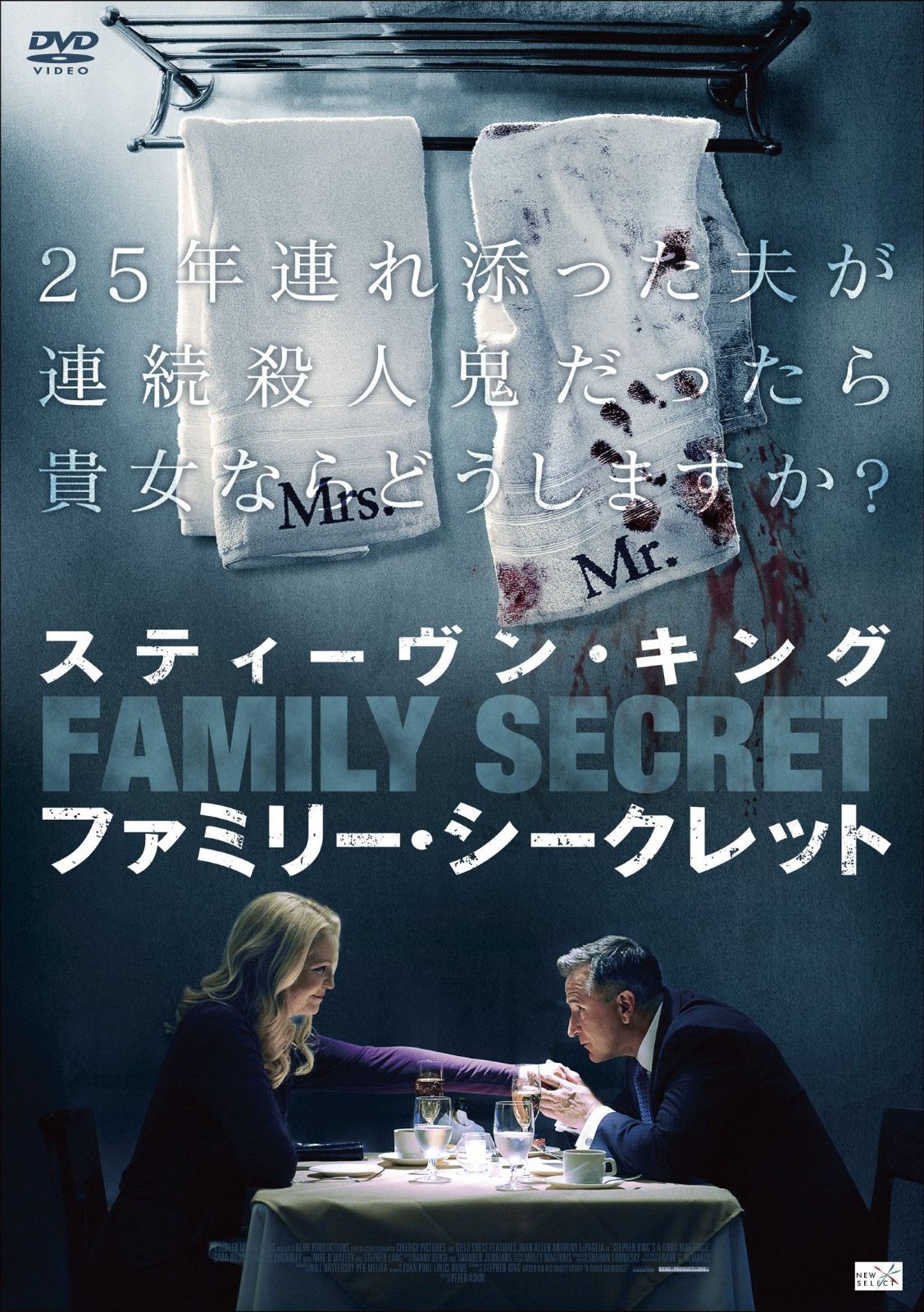 スティーヴン