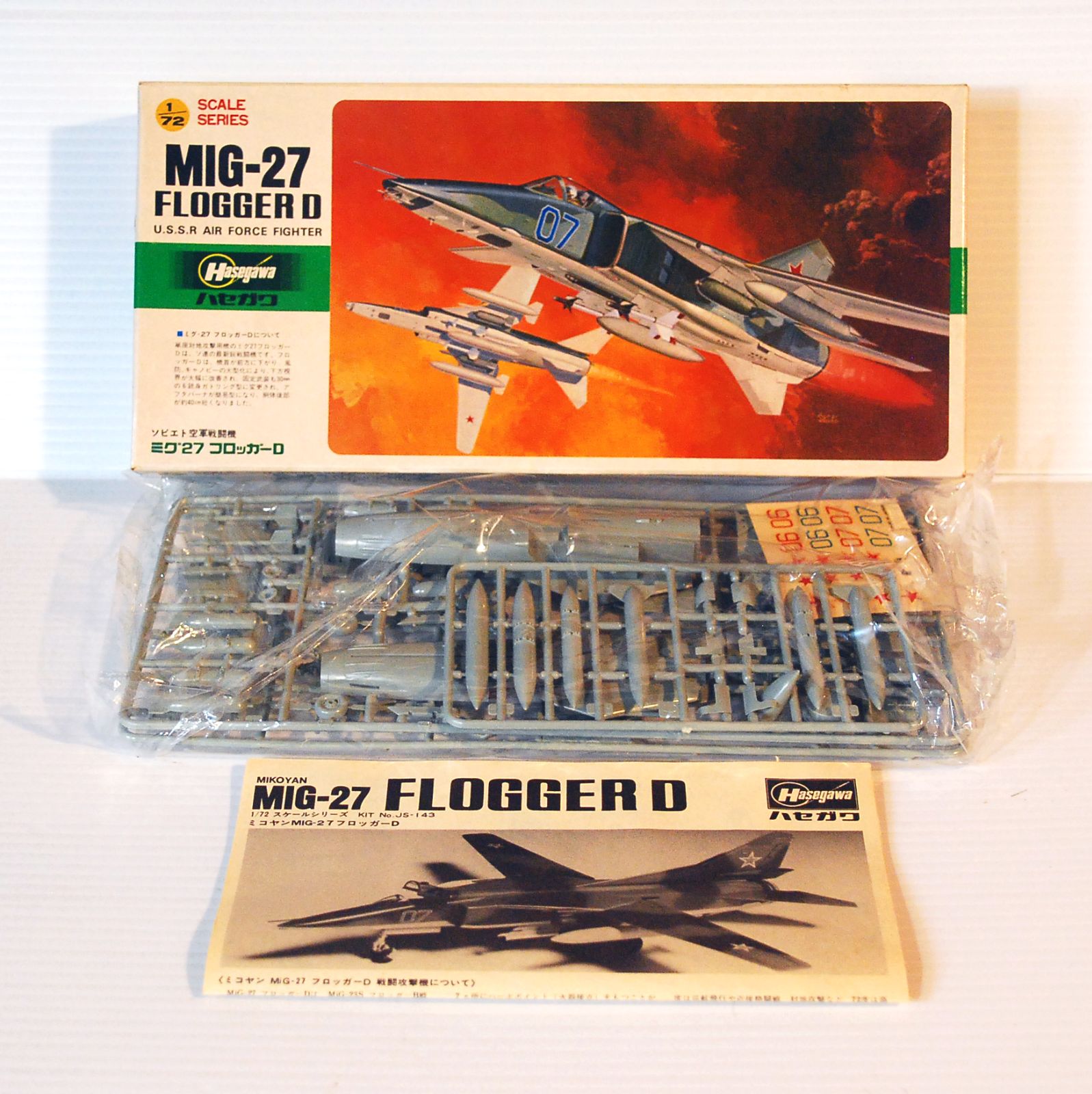 プラモデル ミグ-27 フロッガーD 1/72 017 - メルカリ