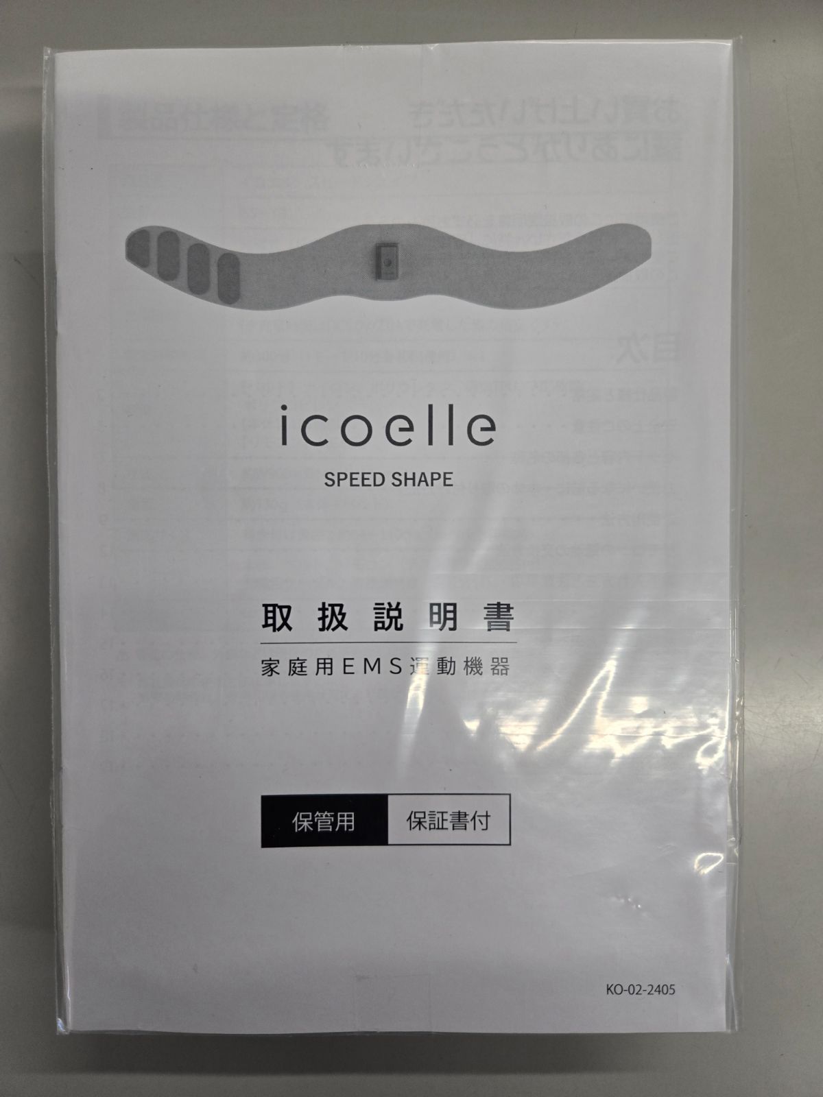 未使用】イコエルスピードシェイプ ブラック - メルカリ