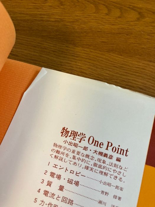 【中古】 物理学最前線 ３/共立出版/大槻義彦 物理学最前線 (3) 共立出版 義彦, 大槻 - メルカリ