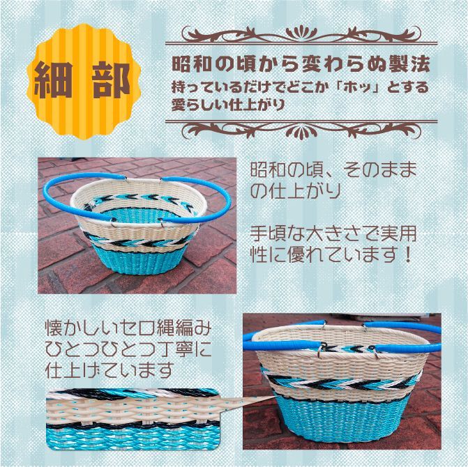 はいからさんの一閑張りかごバスケット - Japanese Indigo かご
