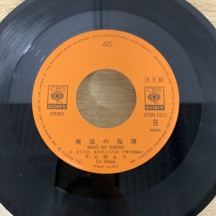 ○01)【同梱不可】【見本盤】石田えり/ひとりきりパラダイス
