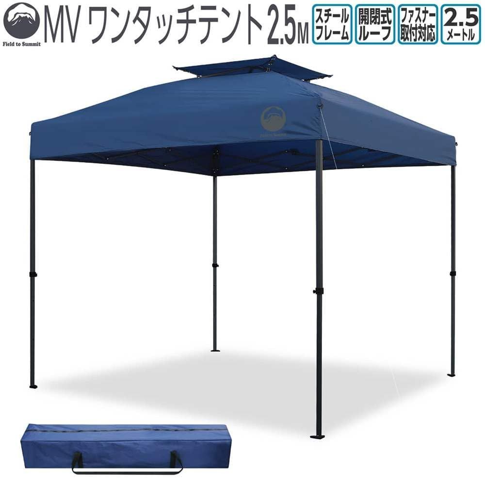 商品 FTS-MV250 2.5Ｍ MVワンタッチテント 富士見産業 OLIVEOS_COM_TR