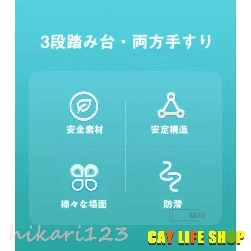 踏み台