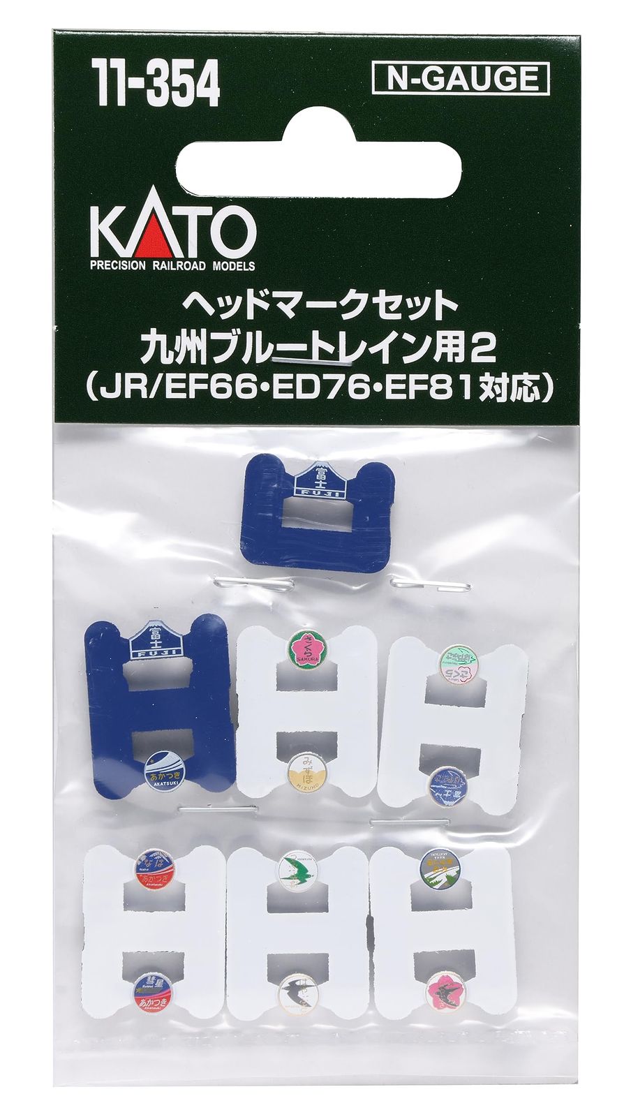 KATO Nゲージ ヘッドマークセット 九州ブルートレイン用2 JR/EF66・ED76・EF81対応 11-354 鉄道模型用品 