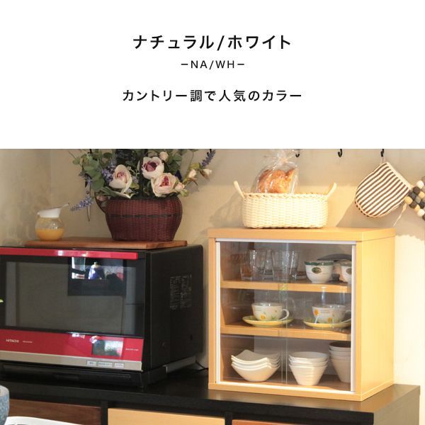 食器棚 上置き ミニ食器棚 卓上 ガラス付き キッチン収納 IS-4545
