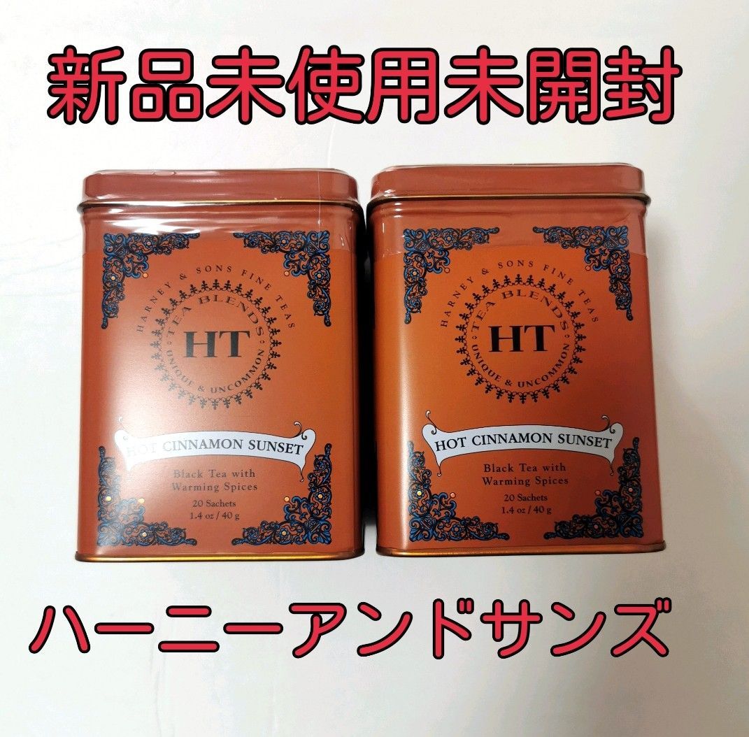 ホットシナモンサンセット ハーニーアンドサンズ 4缶