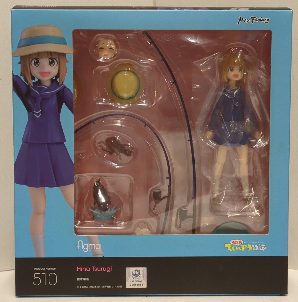 放課後ていぼう日誌　Figma　鶴木陽渚 figma 鶴木陽渚