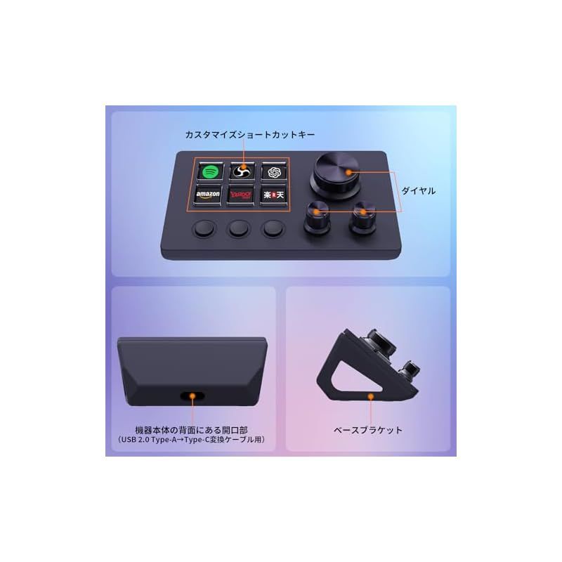 Basicolor ストリームコントローラーデック