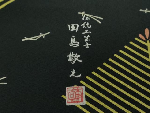 平和屋着物○伝統工芸士 田島敬之 訪問着 松菱 黒地 正絹 逸品 DAAS3869ps