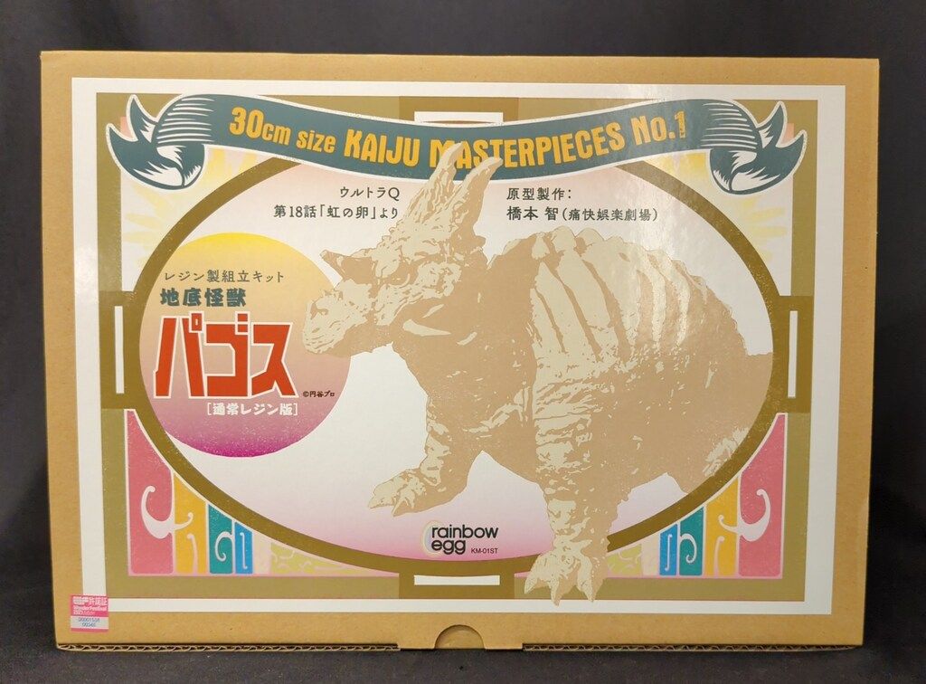 No.279 qPIGpのRainbowシリーズ ペンギン No.279 qPIGpのRainbow