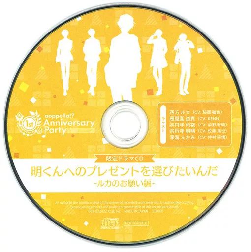 アオペラ　ドラマCD 1st anniversary アオペラ ドラマCD 1st anniversary アオペラ -aoppella!?- 公式