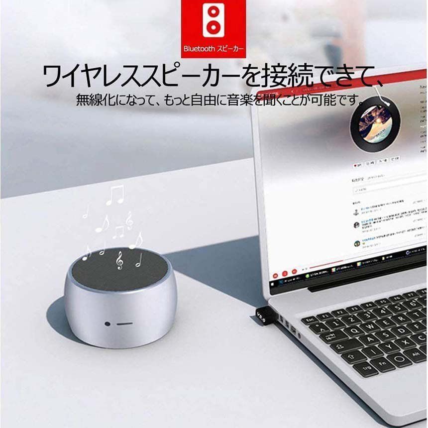 bluetooth 5.0 USBアダプタ レシーバー ドングル ブルートゥース