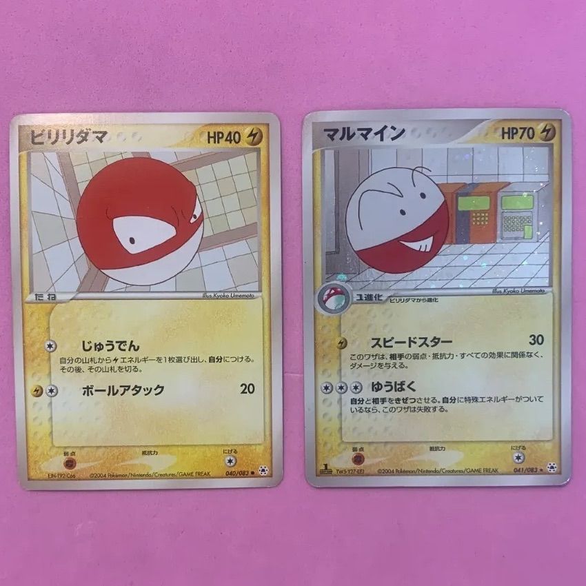 ポケモンカード ビリリダマ マルマイン 各1枚 コモン ☆ - メルカリ