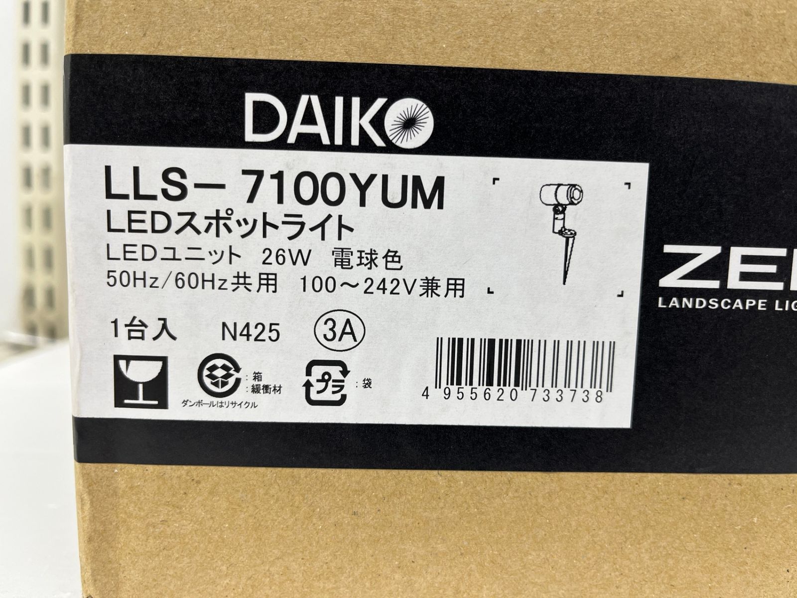LEDスポットライト LLS-7100YUM