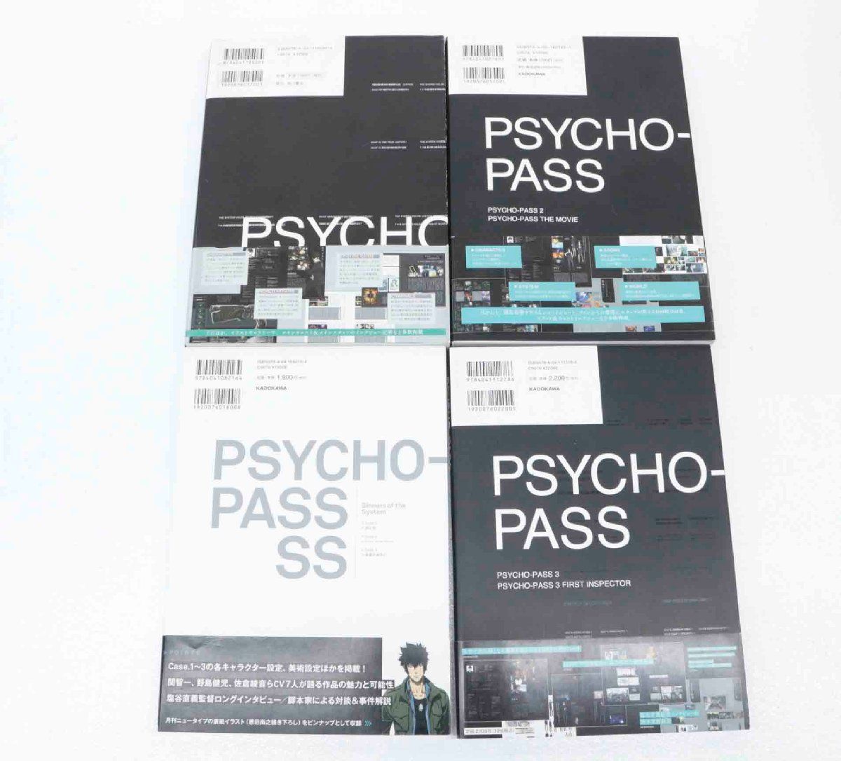 中古 本 PSYCHO-PASS サイコパス OFFICIAL PROFILING OFFICIAL