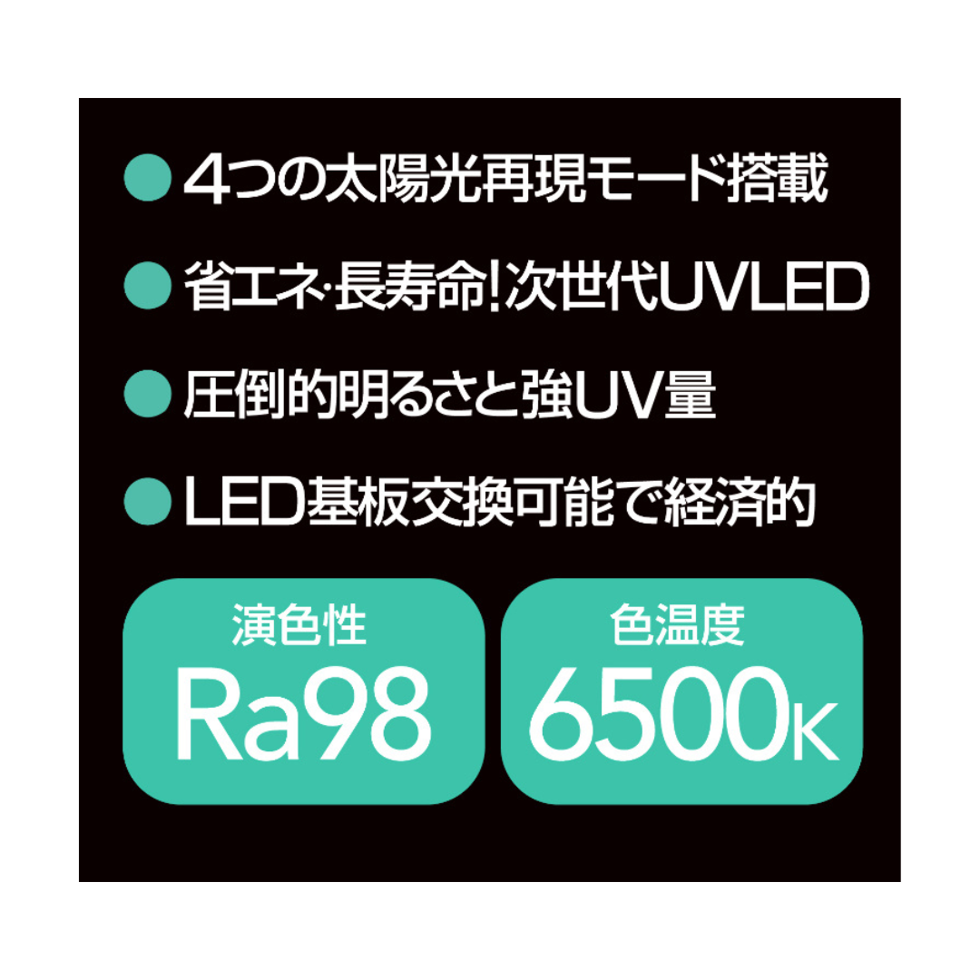 ゼンスイ バータイプ ソラリウム UV LED 400