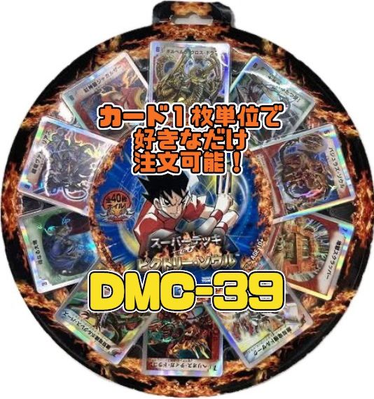 デュエルマスターズ DMC39 スーパーデッキ・ゼロ ビクトリー・ソウル 
