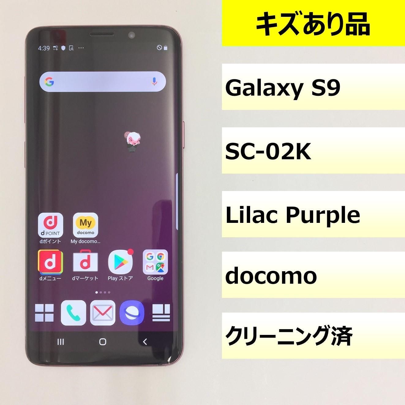 【キズあり品】SC-02K/Galaxy S9/353753095721129