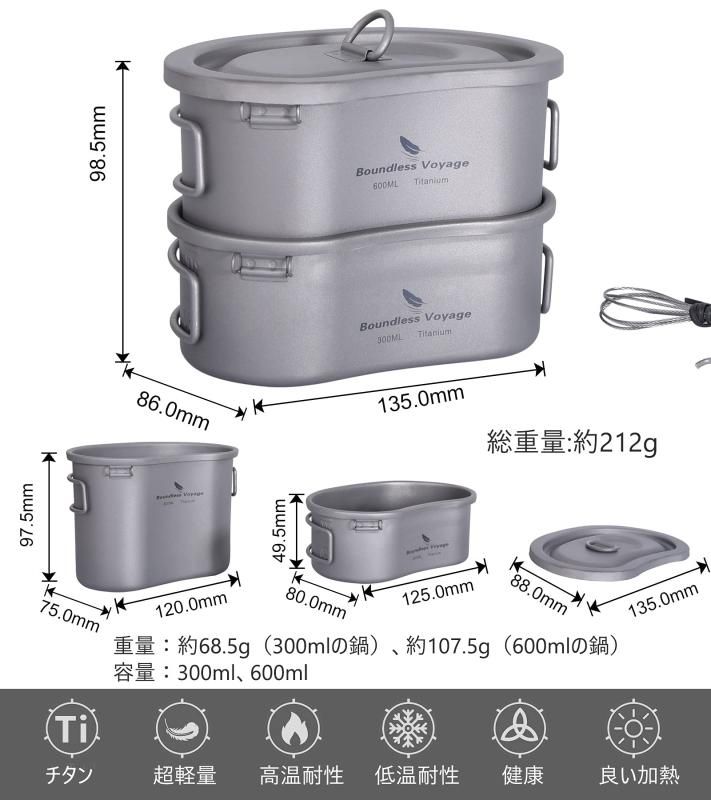 チタン製ポット