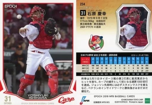 中古】スポーツ 234 [レギュラーカード] ： 石原慶幸 - メルカリ