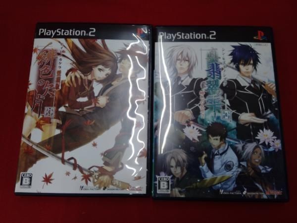 PS2 「緋色の欠片 愛蔵版」「真・翡翠の雫 緋色の欠片2」ツイン